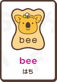bee はち