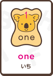 one いち