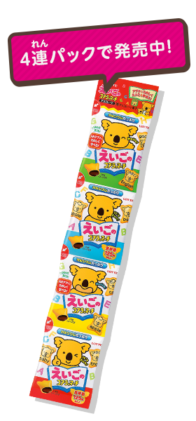 3月8日（火）より4連パックで新登場！